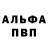 APVP мука Yusupov11,Mano qani