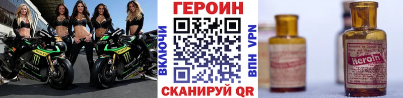 Героин хмурый  Камешково 