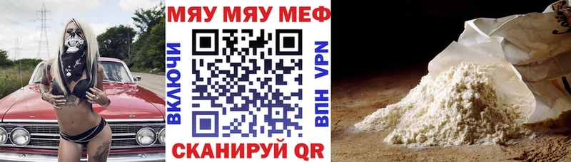 Мефедрон mephedrone  Камешково 