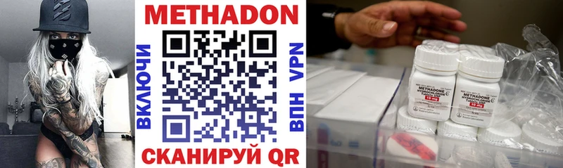 МЕТАДОН methadone  что такое наркотик  Камешково 